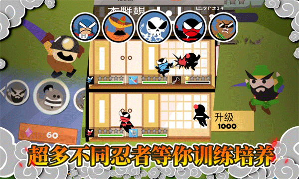 忍者跳跳跳buff截图1