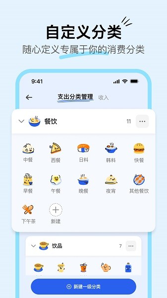 咔皮记账