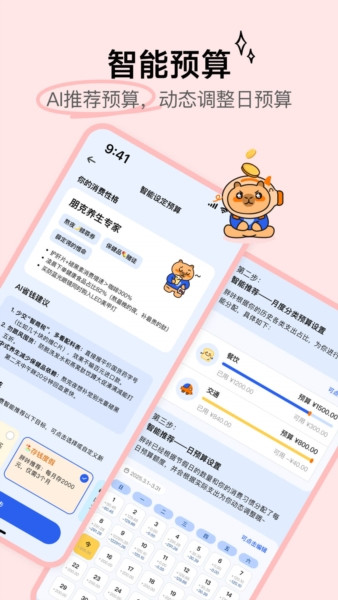 咔皮记账3