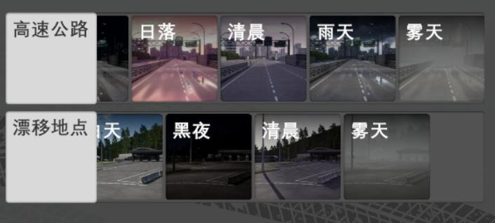 梦想之路多人版