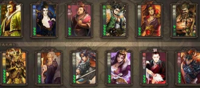 三国杀单机版