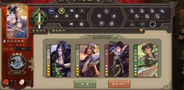 三国杀单机版