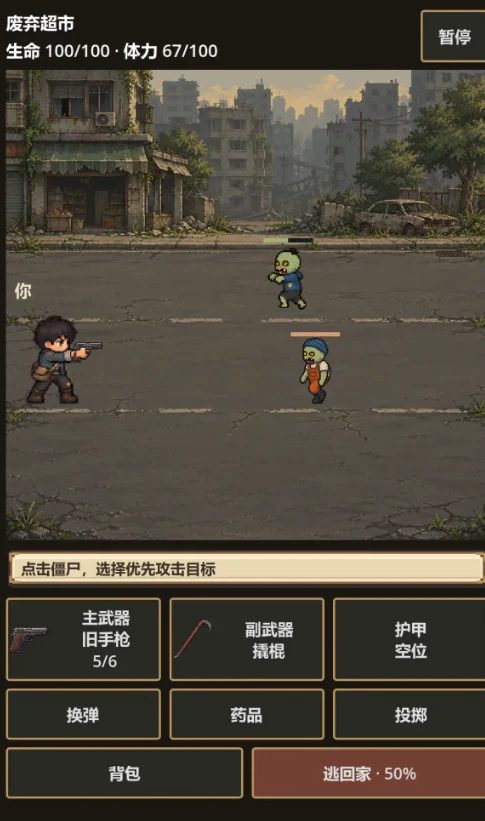 末日小卖部截图1