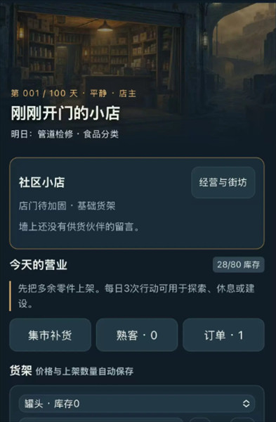 攻略配图3