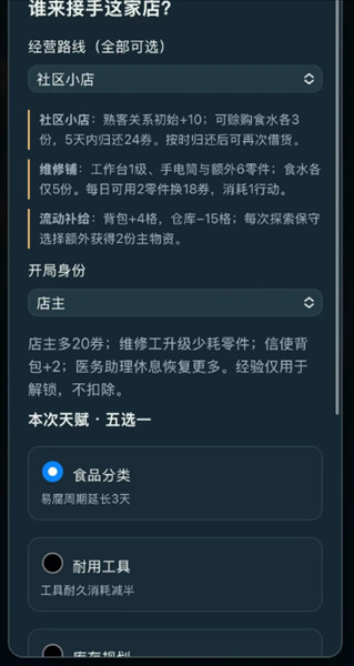 攻略配图2