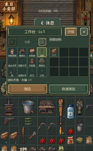 末日小卖部