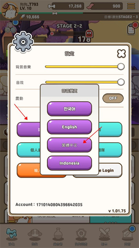 小狗英雄治愈卡牌