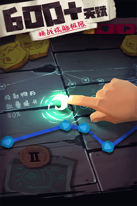 独奏骑士中文版截图1
