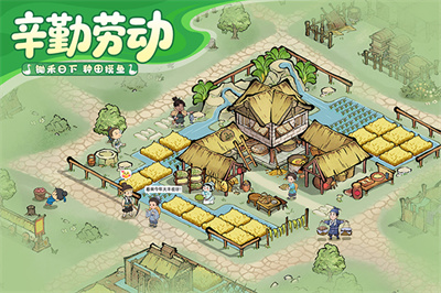 这城有良田截图4