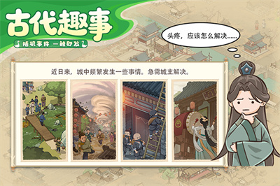 这城有良田截图2