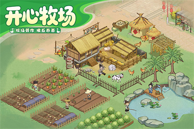 这城有良田截图3