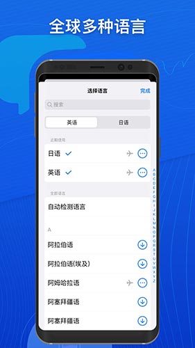小白翻译器截图4
