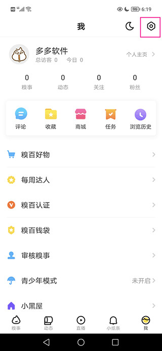 糗事百科客户端