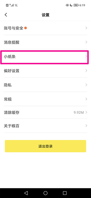 糗事百科客户端