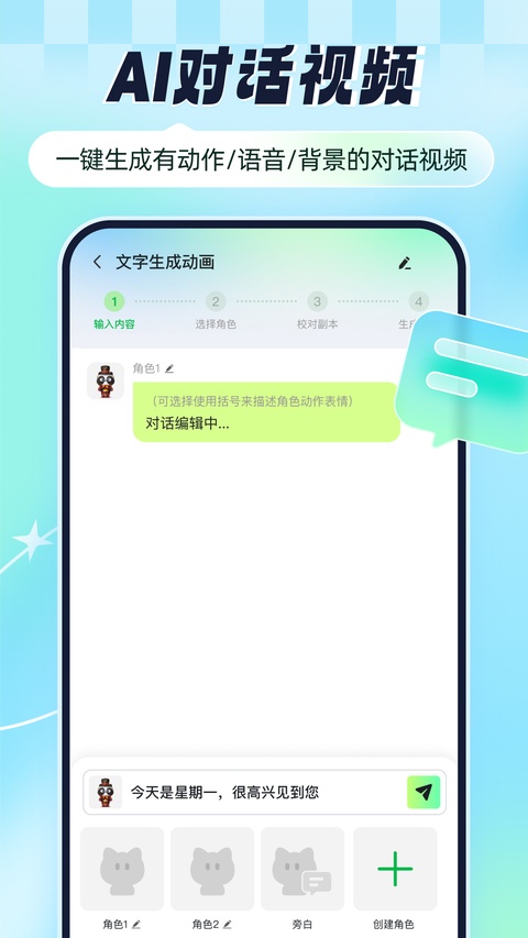 众影ai漫剧截图3