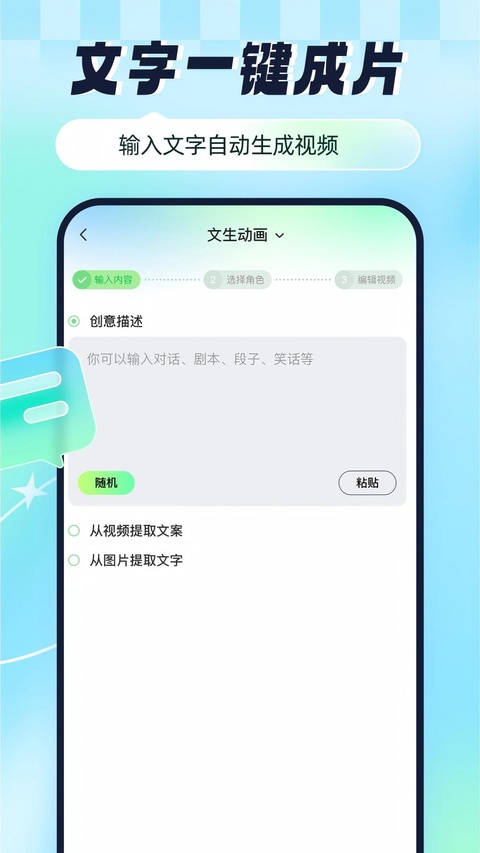 众影ai漫剧截图5