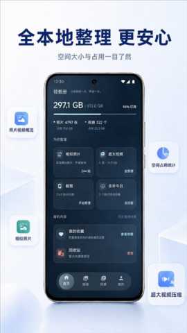 轻相册安卓版截图1