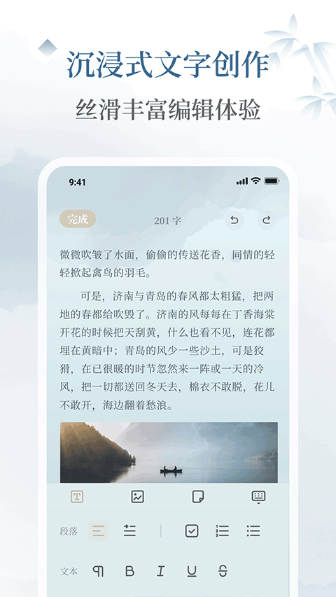 小隐笔记vip版截图1