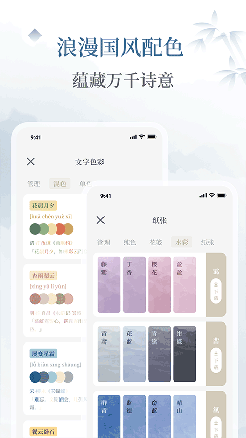 小隐笔记vip版截图2