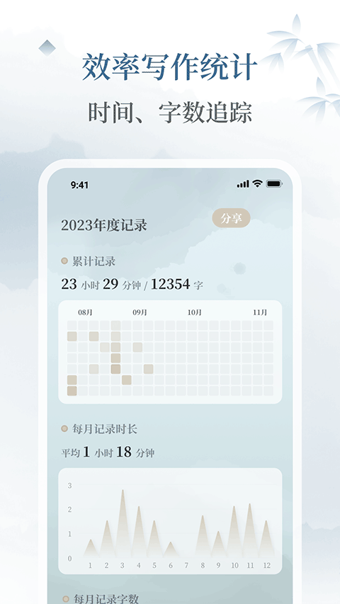 小隐笔记vip版截图3