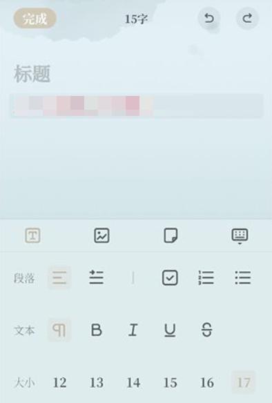 小隐笔记vip版