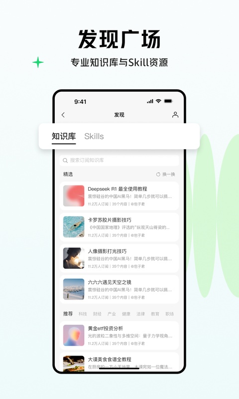 腾讯ima知识库截图2