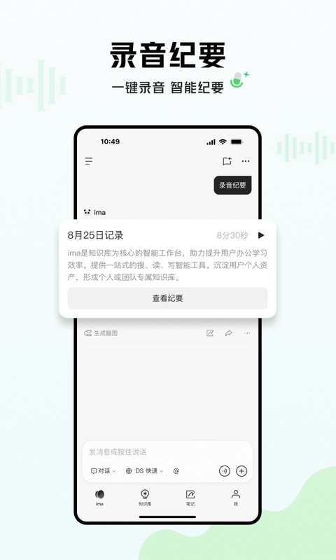 腾讯ima知识库截图3