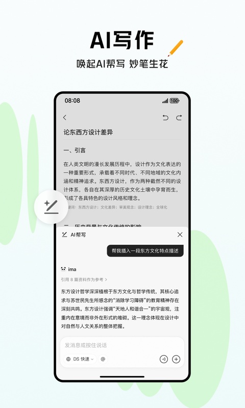 腾讯ima知识库截图4