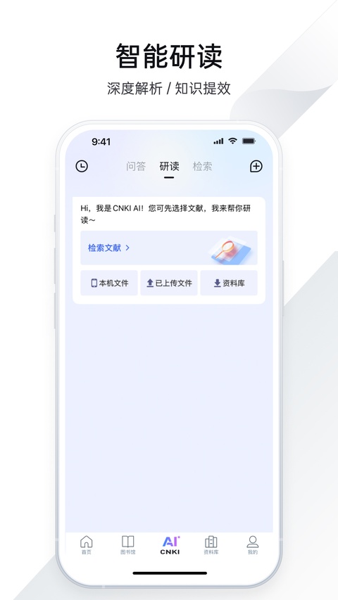全球学术快报学科版截图2