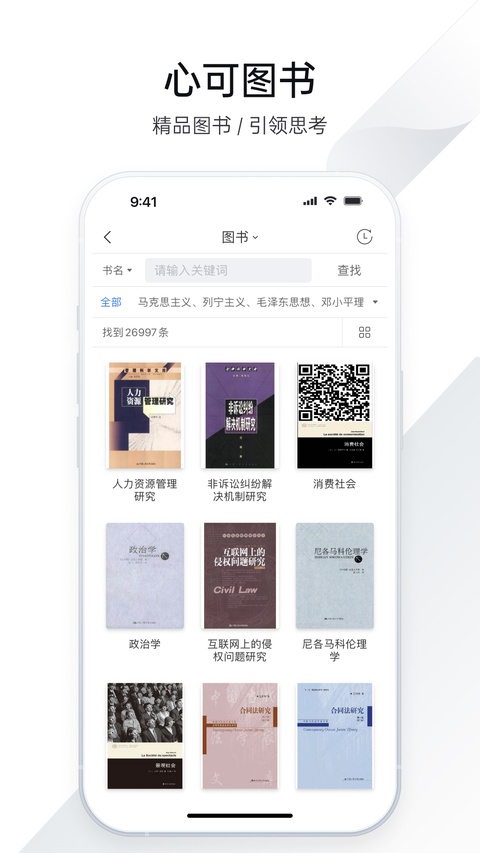 全球学术快报学科版截图3