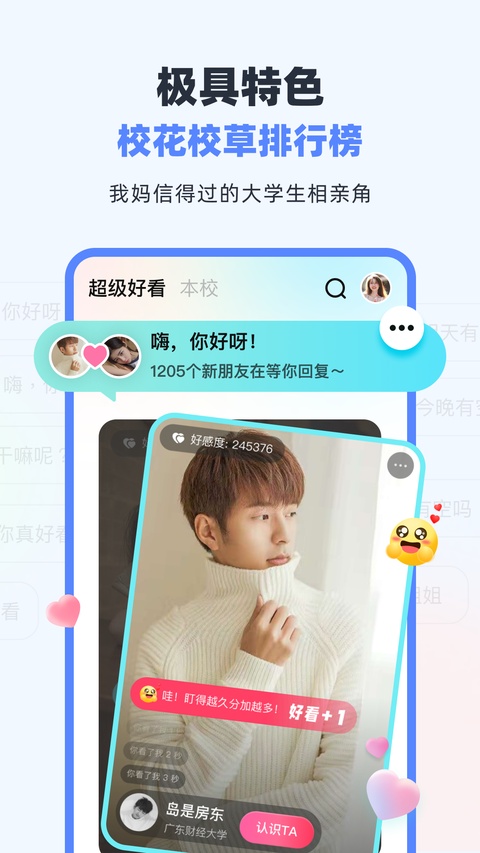 超级课程表安卓版截图3
