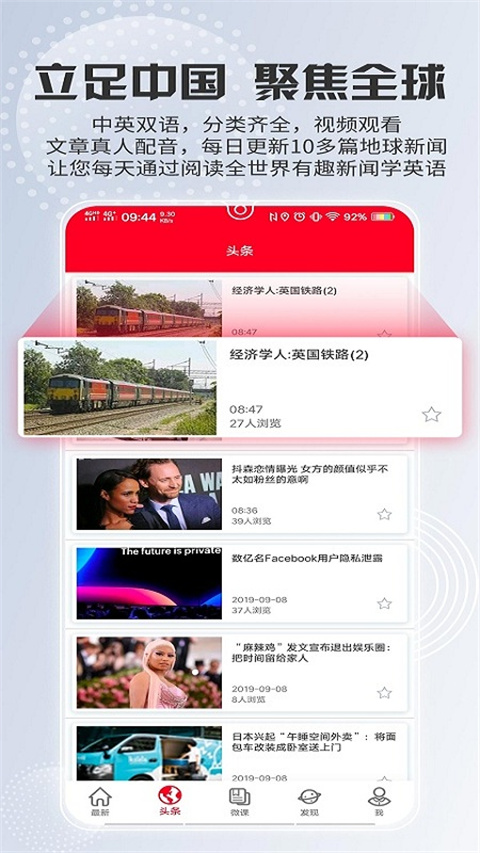 ted演讲文稿电子版截图3