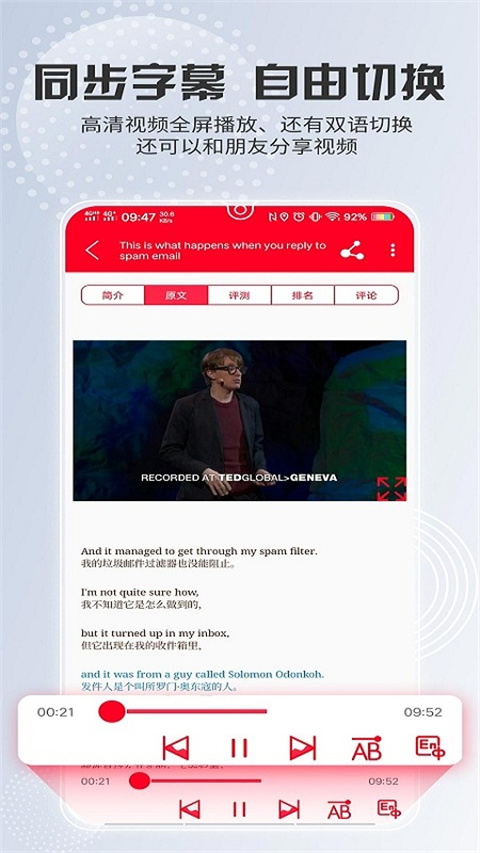 ted演讲文稿电子版截图5