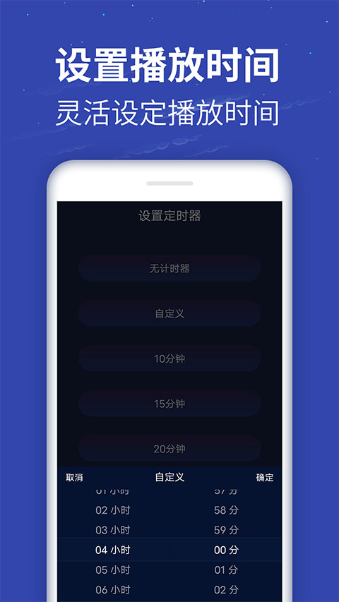 蜗牛深度睡眠截图3