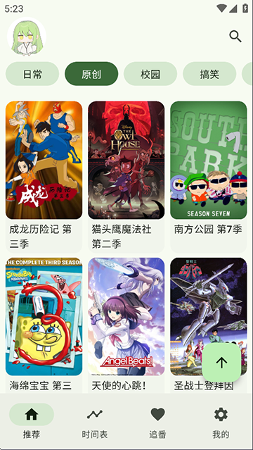 KAZUMI截图1