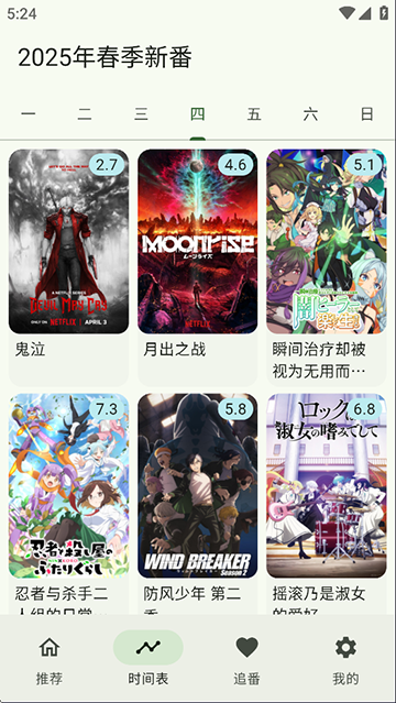 KAZUMI截图3