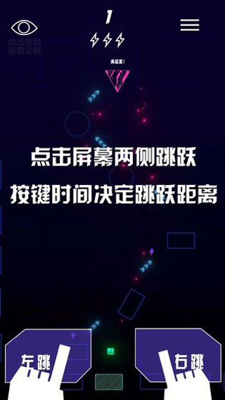 赛博冲刺截图4
