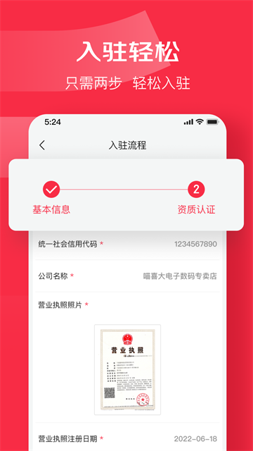 京东万商截图1