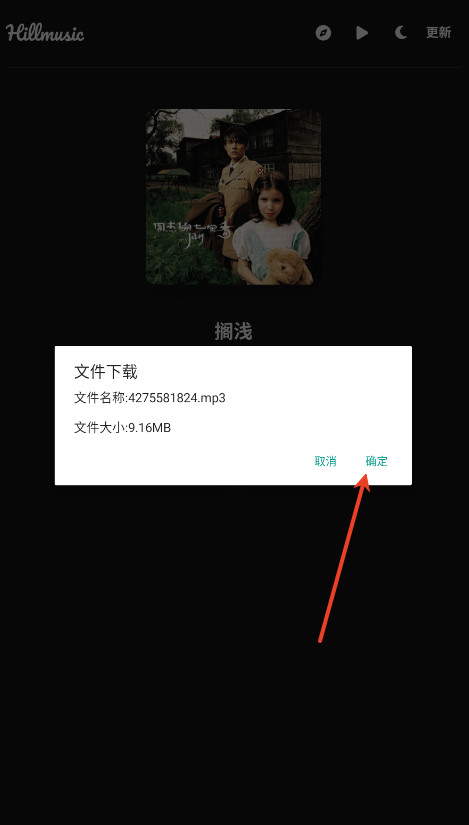 山音音乐官方下载