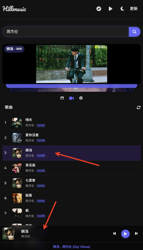 山音音乐官方下载