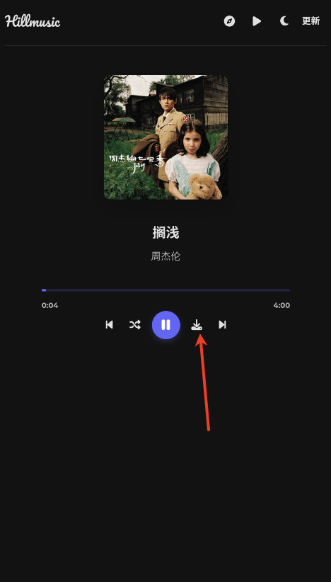 山音音乐官方下载