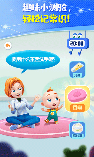 JoJo成长日记截图1