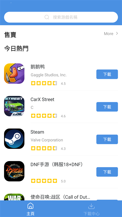 gamestoday游戏盒子截图4
