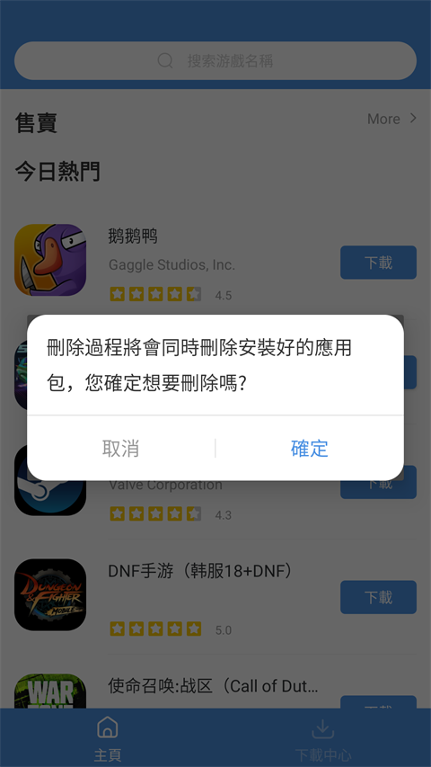gamestoday游戏盒子截图1
