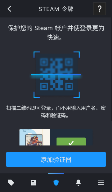 steam手机版截图1