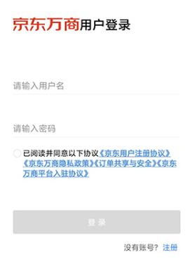 京东万商
