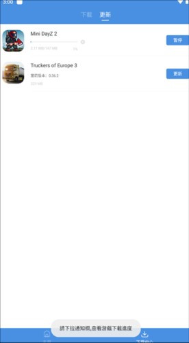 怎么更新游戏配图3