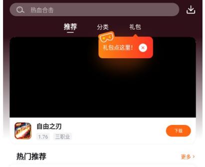 贪玩游戏盒子