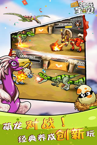 恐龙神奇宝贝dinopets截图2