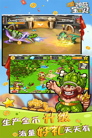 恐龙神奇宝贝dinopets截图4